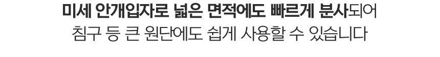 [페브리즈 최초 안개분사] 페브리즈 프로퀵 드라이젯섬유탈취제 320mL (클린코튼솝/화이트머스크) 상세페이지 13